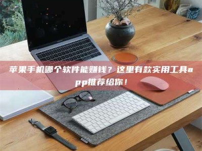 孟津《做试药员的真实经历：那些不为人知的酸甜苦辣与成长蜕变》