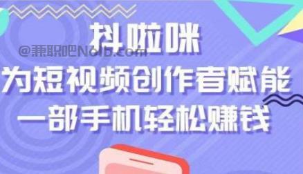 孟津抖啦咪是什么平台-一个专注短视频流量变现的平台！ 第1张
